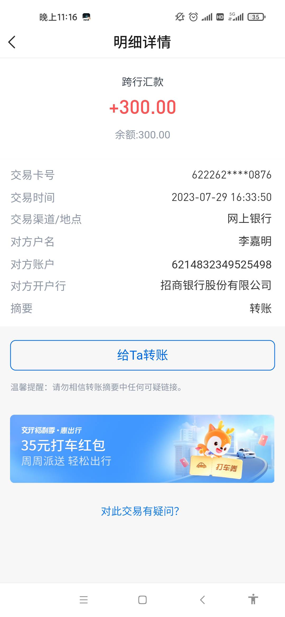 莫名收到500。翻了一下记录。去年炸车有用这张卡收过钱。这比真记仇。都快一年了



60 / 作者:好运降身 / 