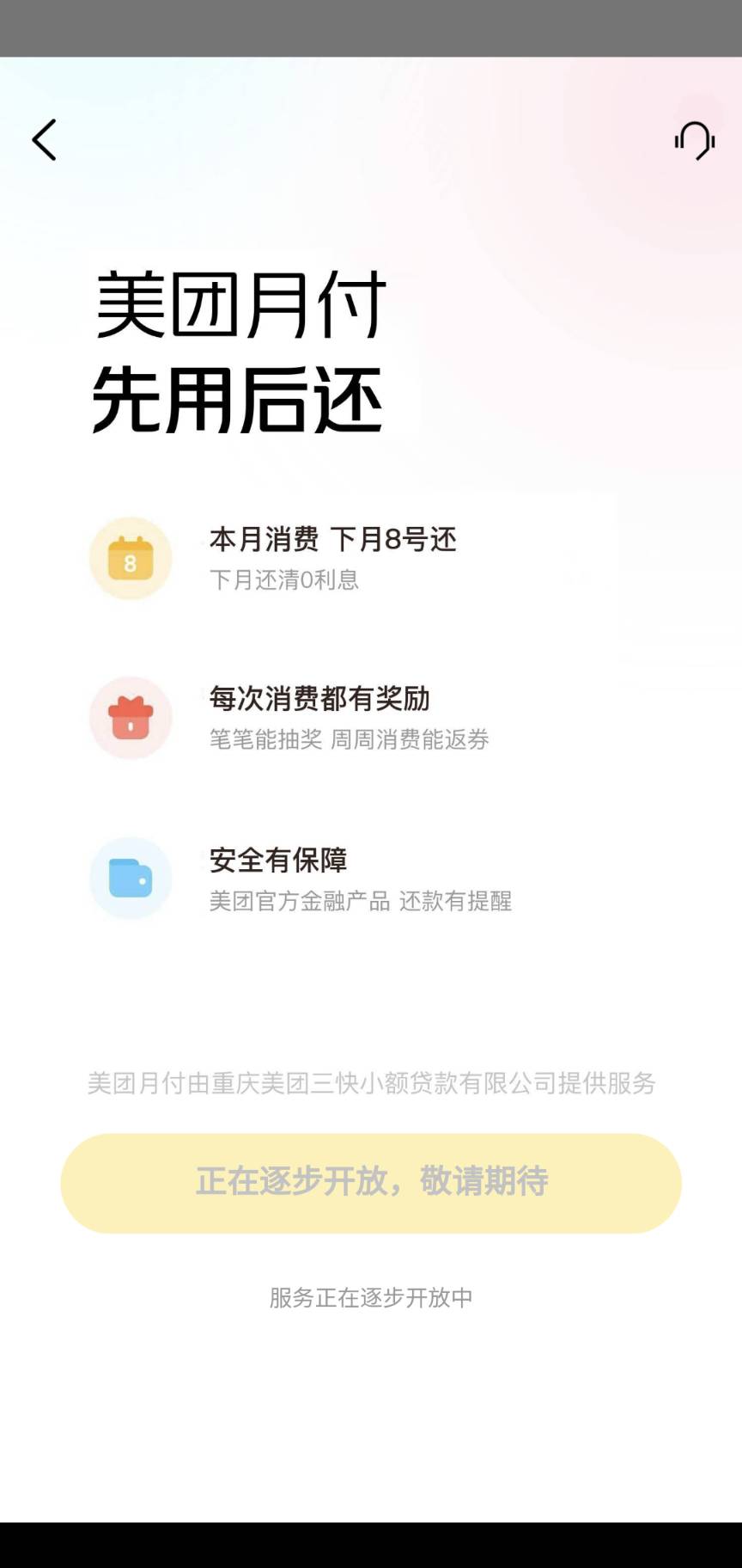 烦了，美团4个号都这样，有老哥知道怎么回事吗



27 / 作者:用户177006 / 