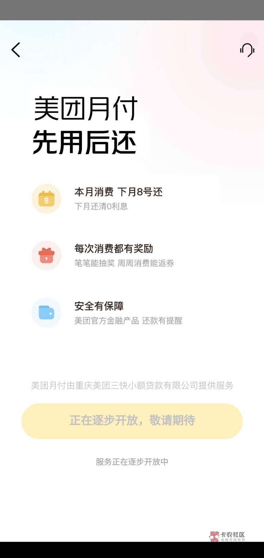 烦了，美团4个号都这样，有老哥知道怎么回事吗



1 / 作者:用户177006 / 