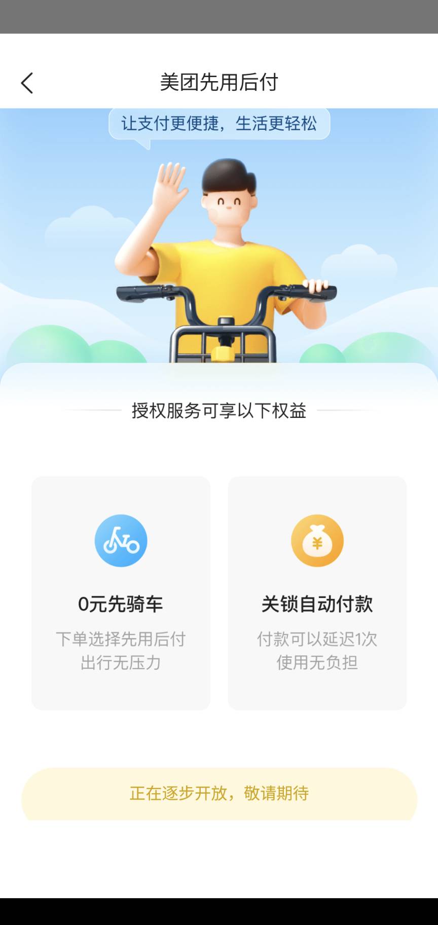 烦了，美团4个号都这样，有老哥知道怎么回事吗



31 / 作者:用户177006 / 