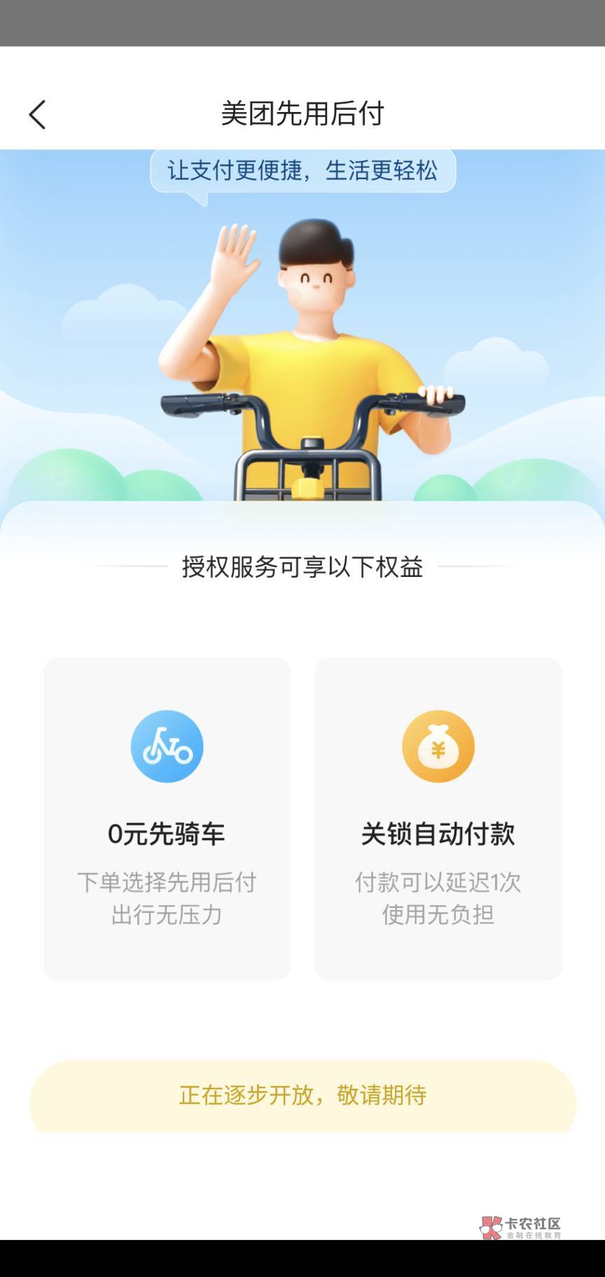 烦了，美团4个号都这样，有老哥知道怎么回事吗



48 / 作者:用户177006 / 