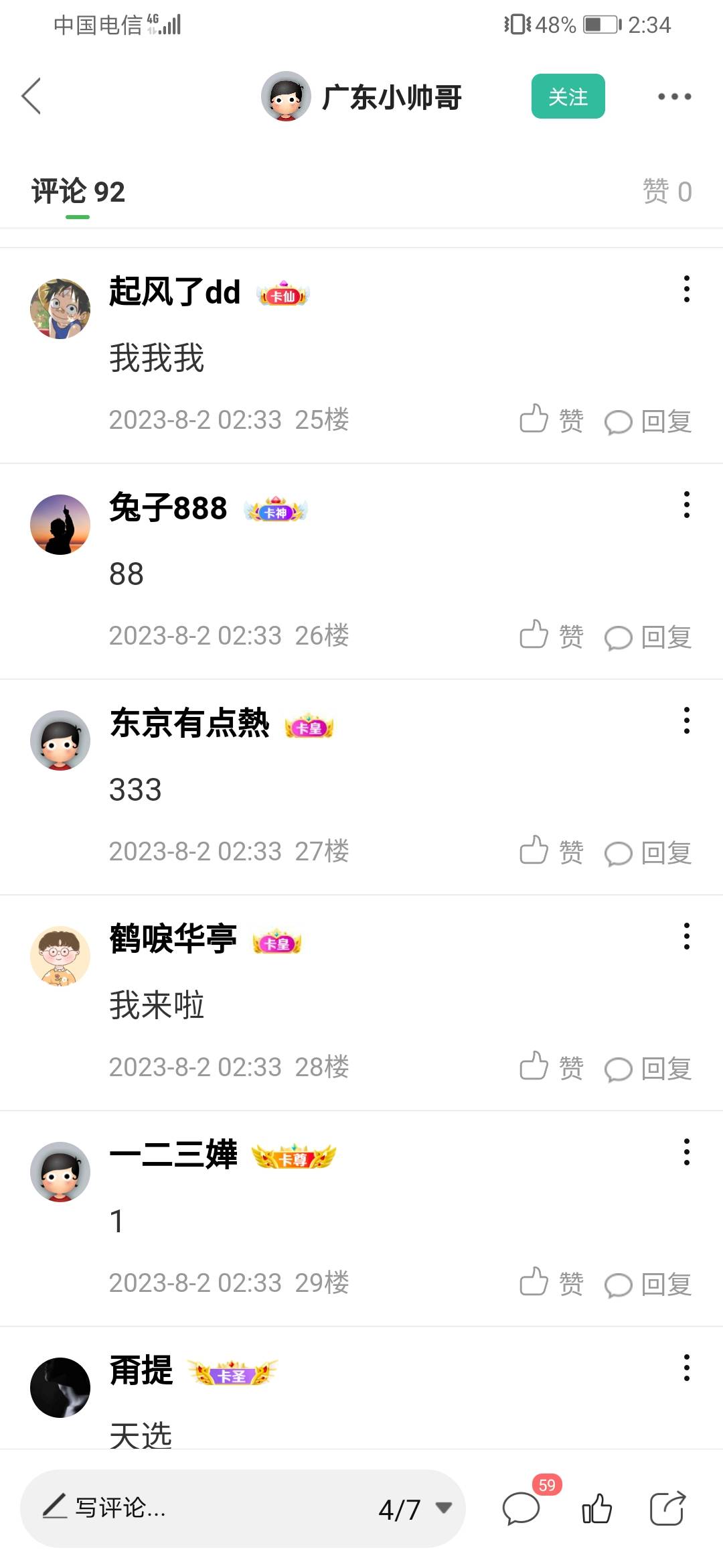 @广东小帅哥 滴滴

9 / 作者:鹤唳华亭 / 