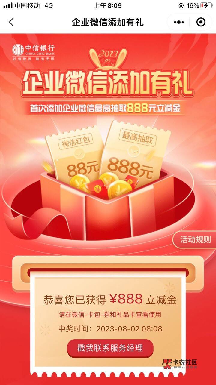 中信牛b，感谢人生第一次中888

48 / 作者:飞8763 / 