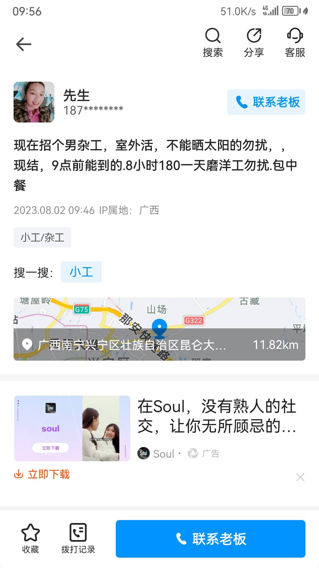 都不知道是真假  好像是旧信息

42 / 作者:爱你啊库 / 