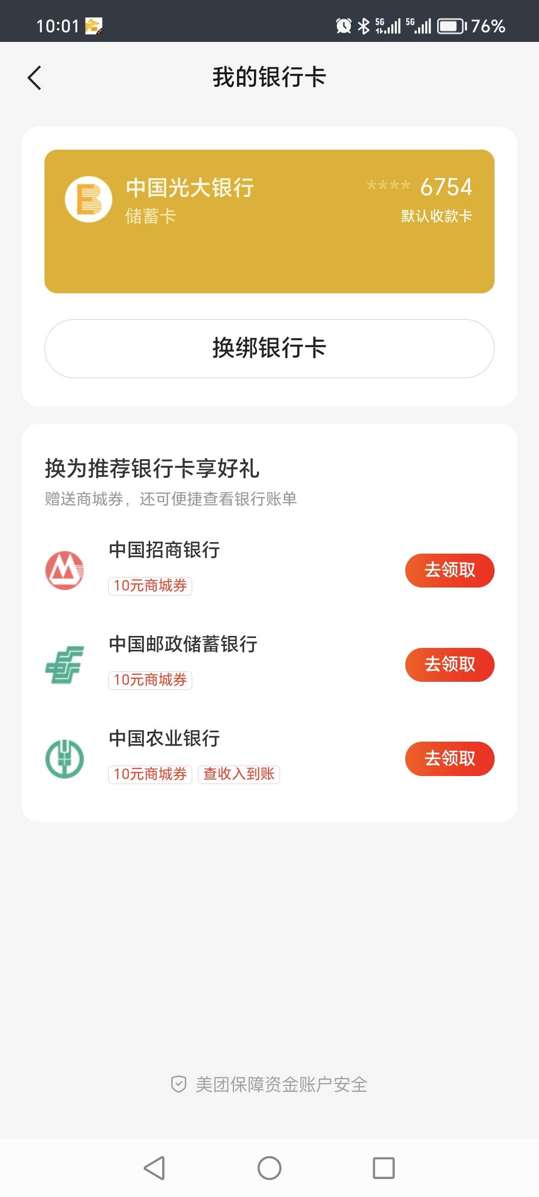 前几个月做光大社保活动办理社保卡这卡花了25邮费关键时刻还是有用的！一类卡今天全冻36 / 作者:迷途ᝰ知返 / 