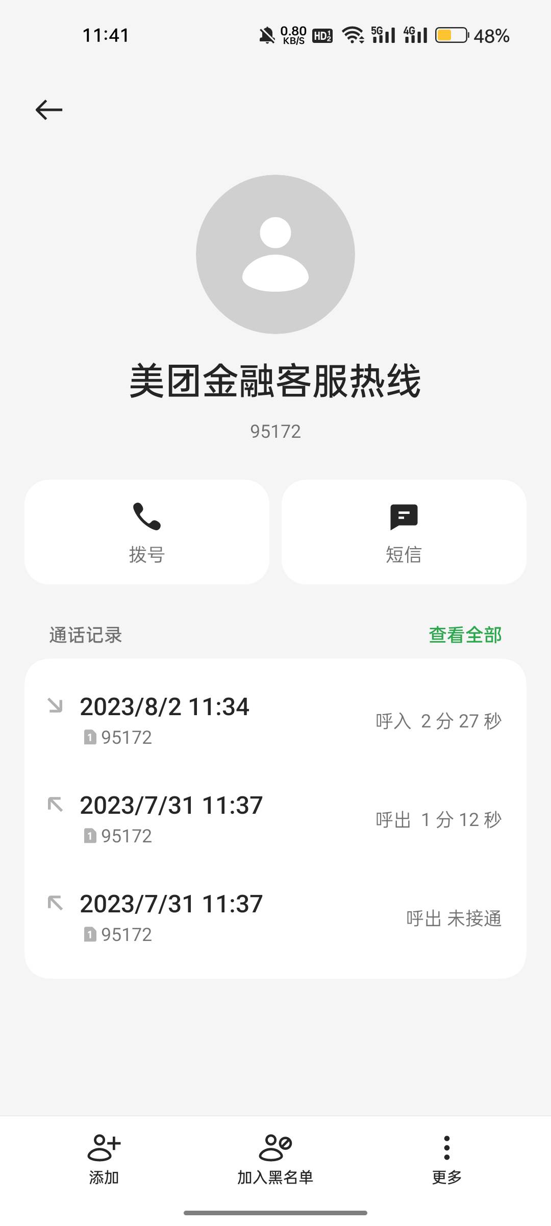 第一毛美团赞助，无法注销账号的赔付

89 / 作者:A恒 / 