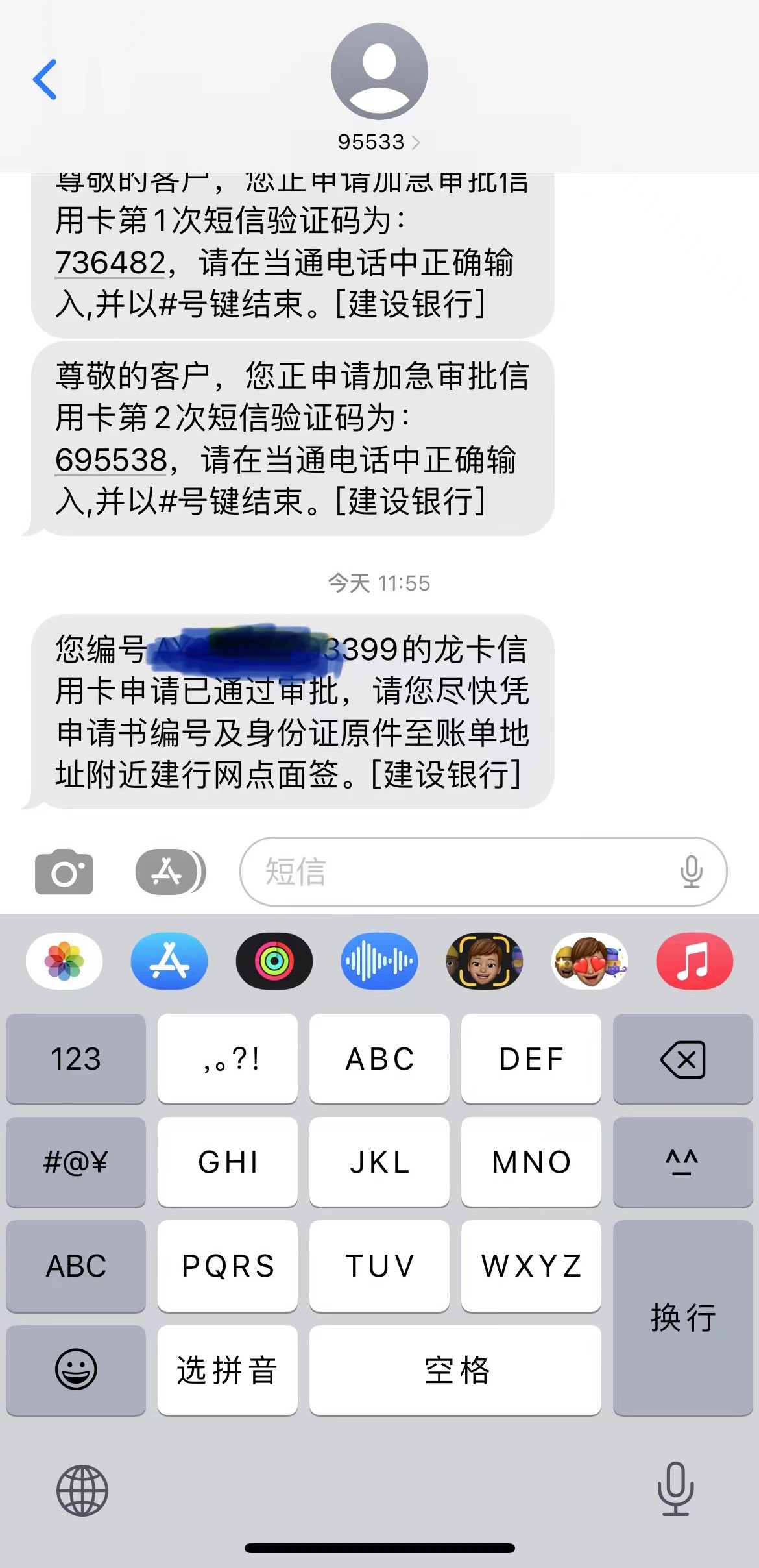 建行美团二次申请过了给各位老哥分享一下，第一次申请...35 / 作者:MrZhang555655 / 