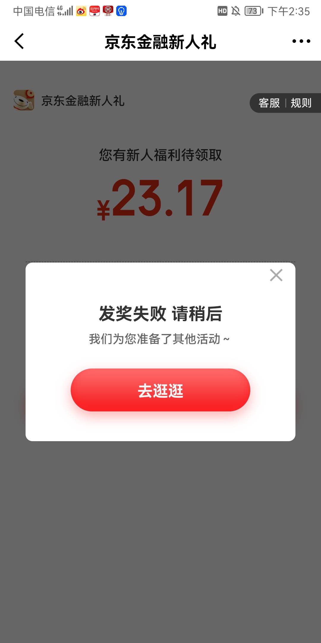 老哥们京东金融这样怎么搞领不了这23

35 / 作者:不远不近 / 