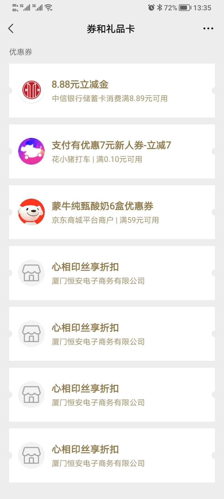 原来中信银行添加企业微信可以多号领取啊？才知道


5 / 作者:阿角 / 