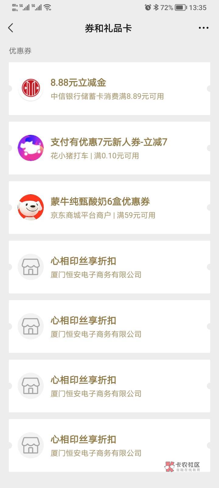 原来中信银行添加企业微信可以多号领取啊？才知道


46 / 作者:阿角 / 