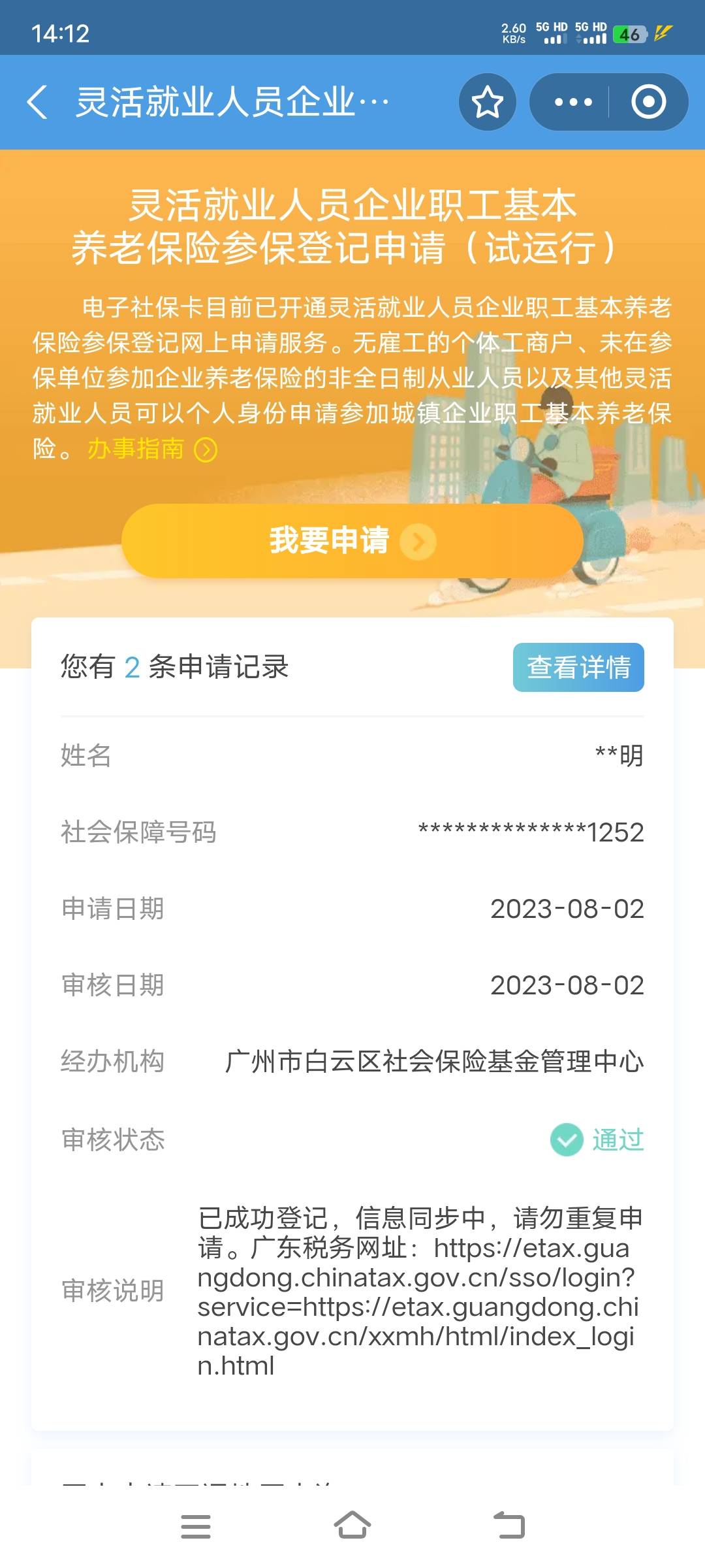 支付宝登记了还是开不了养老


96 / 作者:蓝环章鱼 / 