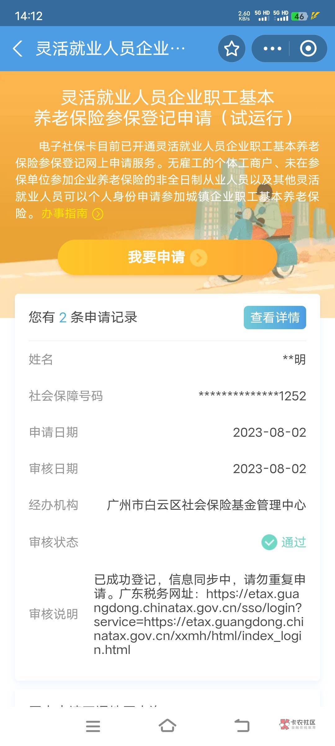 支付宝登记了还是开不了养老


24 / 作者:蓝环章鱼 / 