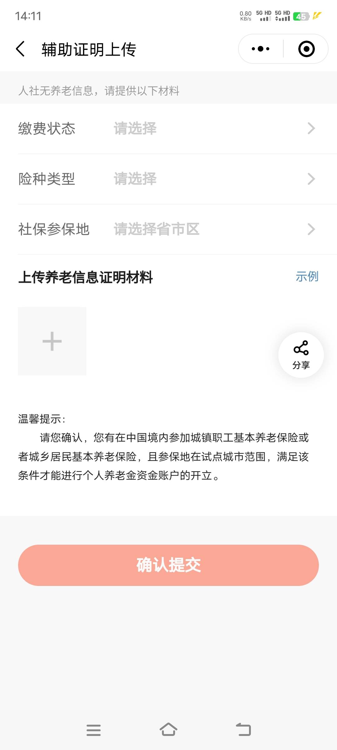 支付宝登记了还是开不了养老


46 / 作者:蓝环章鱼 / 