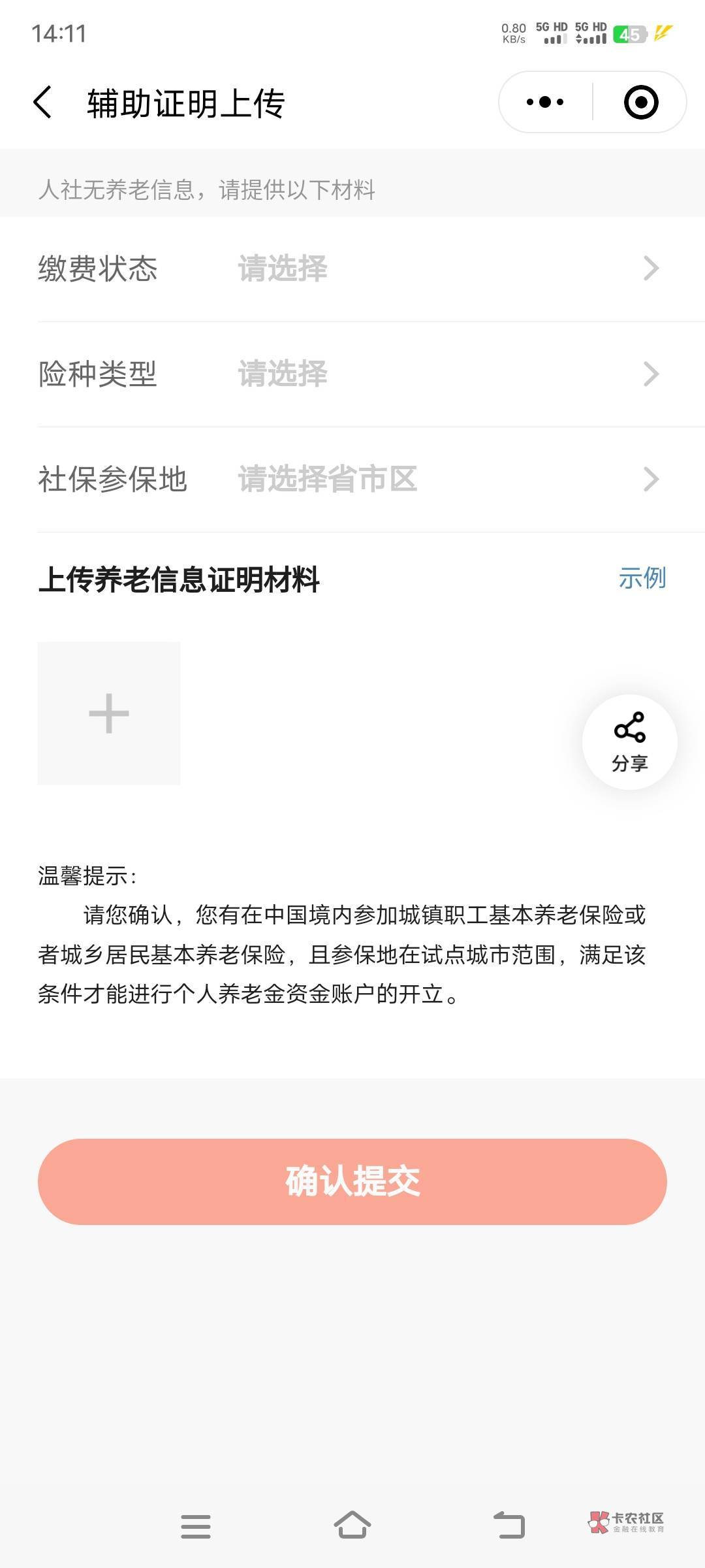 支付宝登记了还是开不了养老


98 / 作者:蓝环章鱼 / 