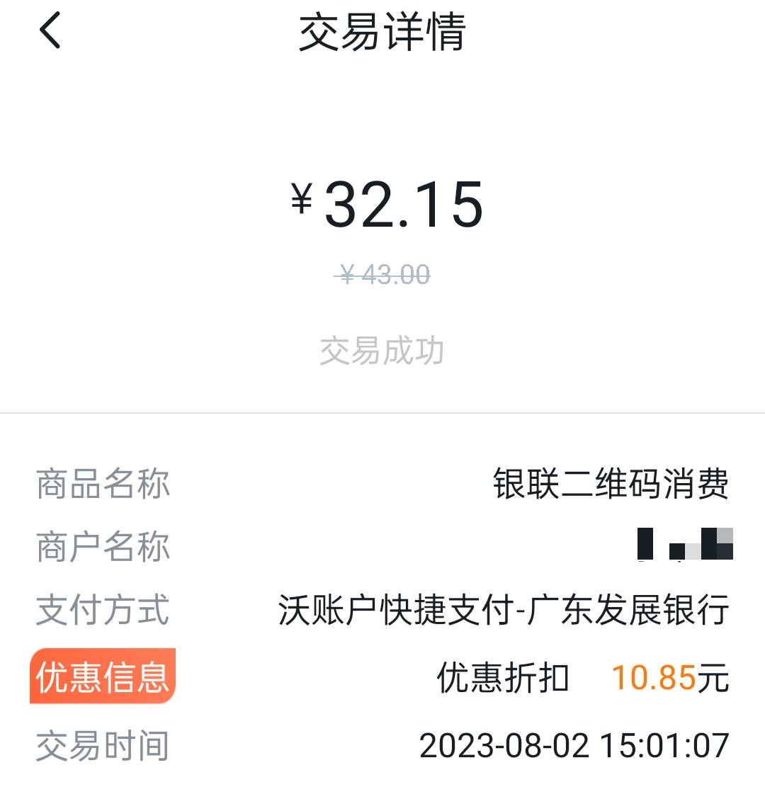 沃钱包银联码使用广发信用卡被扫40+，第一次减十，后面随机减3次2元左右

27 / 作者:江召 / 