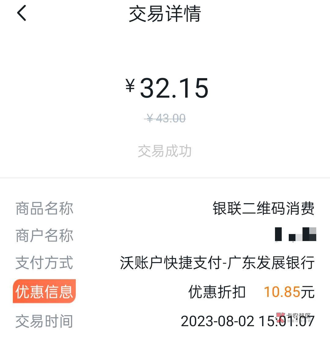 沃钱包银联码使用广发信用卡被扫40+，第一次减十，后面随机减3次2元左右

92 / 作者:江召 / 