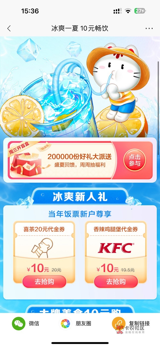 管理别删招商活动开盲盒0.4 下面喜茶10买20 卷码可以出14 我要https://market.cmbchin60 / 作者:呆囧木木 / 管理别删招商活动开盲盒0.4 下面喜茶10买20 卷码可以出14 我要https://market.cmbchin60 / 作者:呆囧木木 /