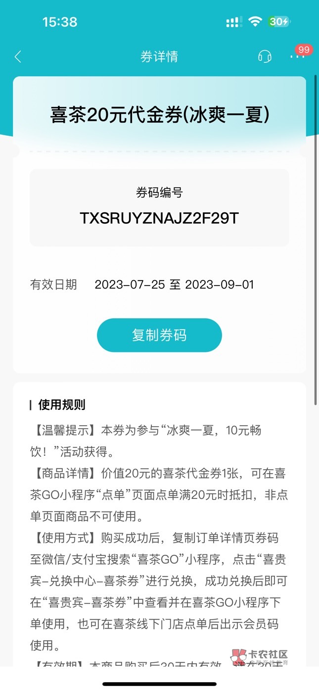 管理别删招商活动开盲盒0.4 下面喜茶10买20 卷码可以出14 我要https://market.cmbchin69 / 作者:呆囧木木 / 管理别删招商活动开盲盒0.4 下面喜茶10买20 卷码可以出14 我要https://market.cmbchin69 / 作者:呆囧木木 /