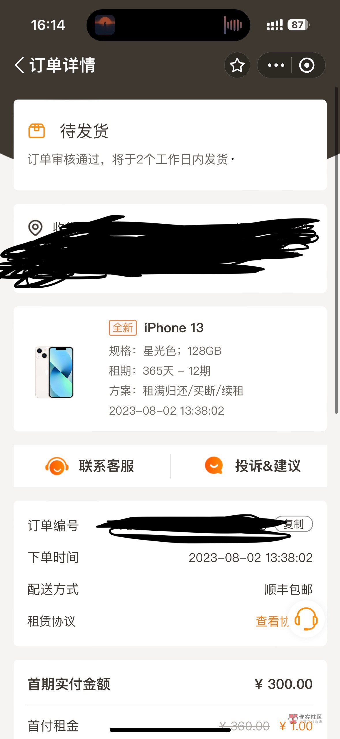 老哥们，友好物不是监管机吧

16 / 作者:白rb / 