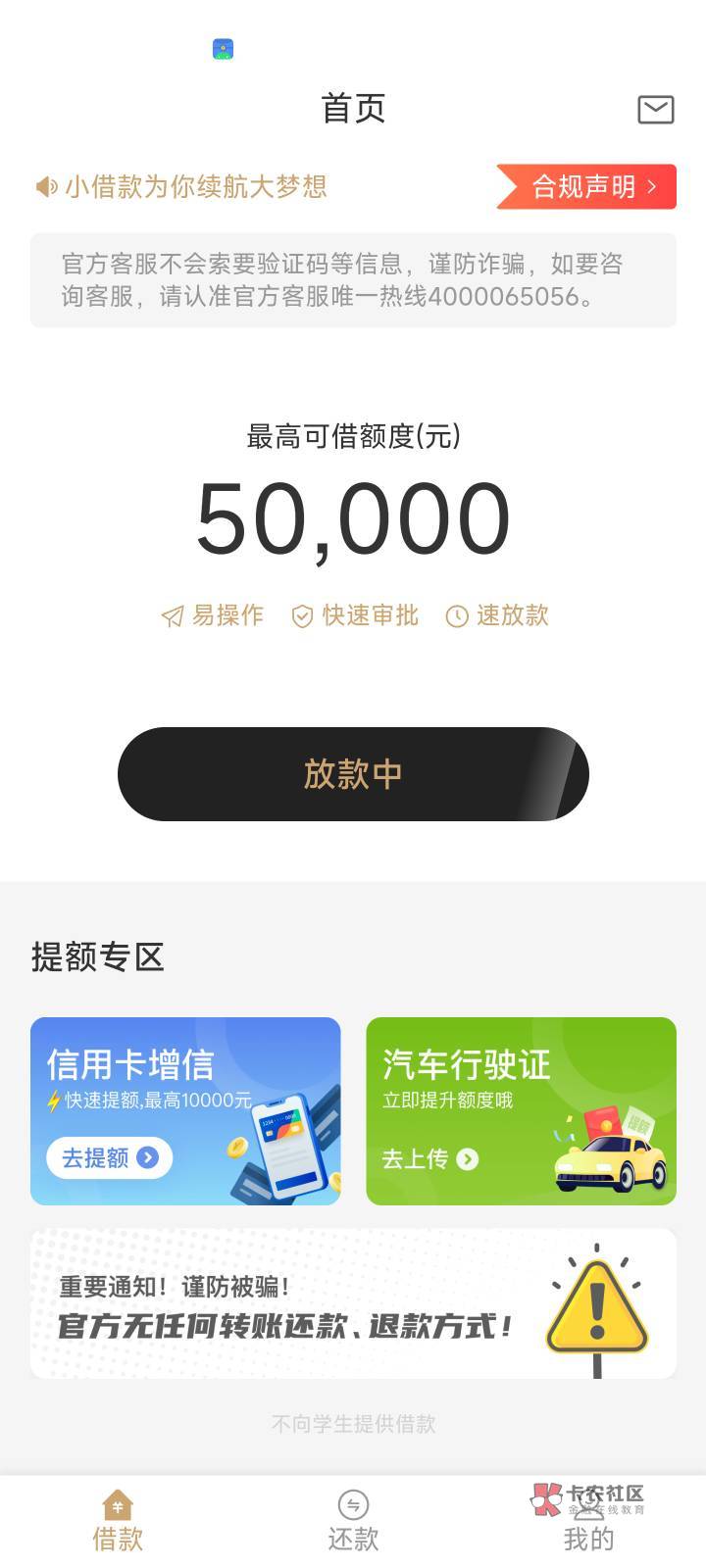 老哥们，金瀛分期，这样稳吗

50 / 作者:哎呀我滴个天 / 