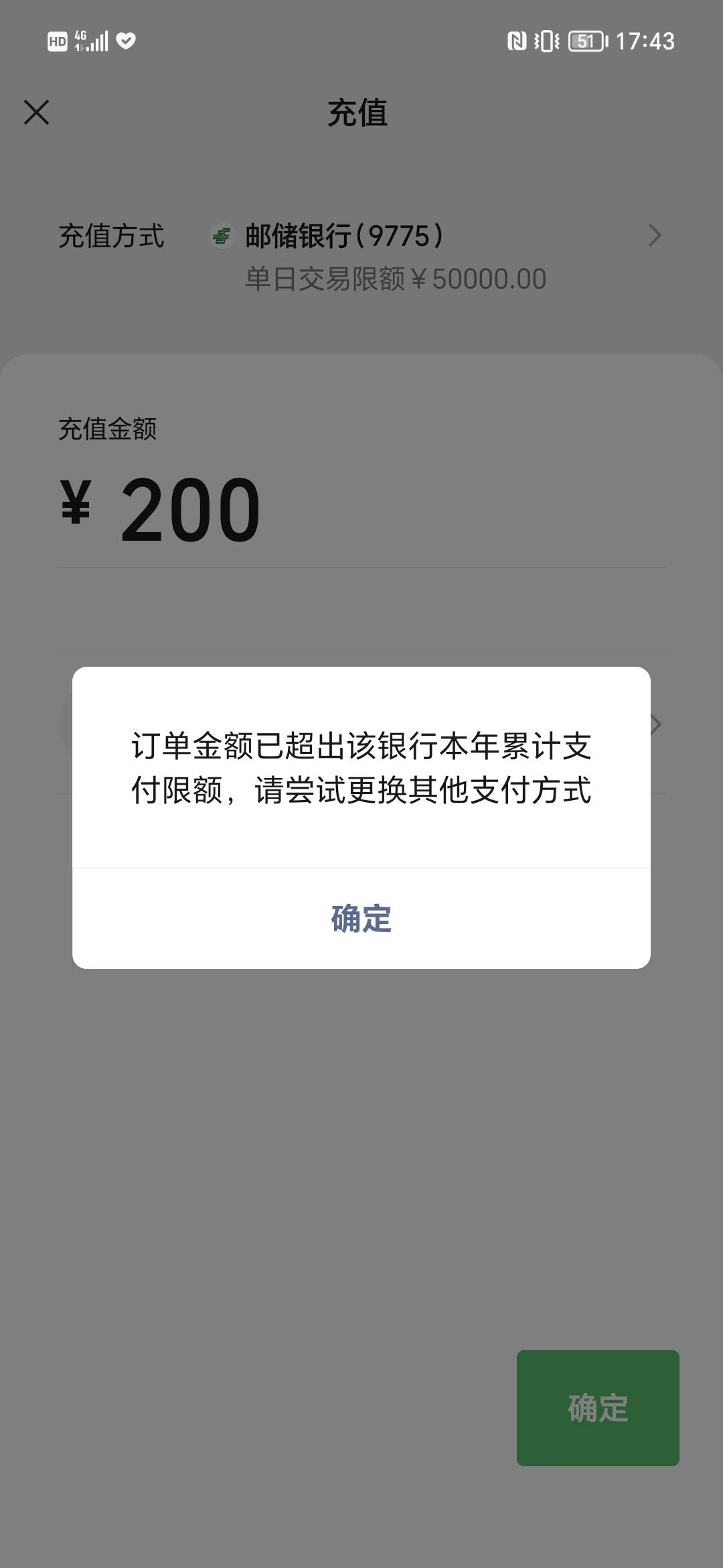 微信5000限额图片高清图片