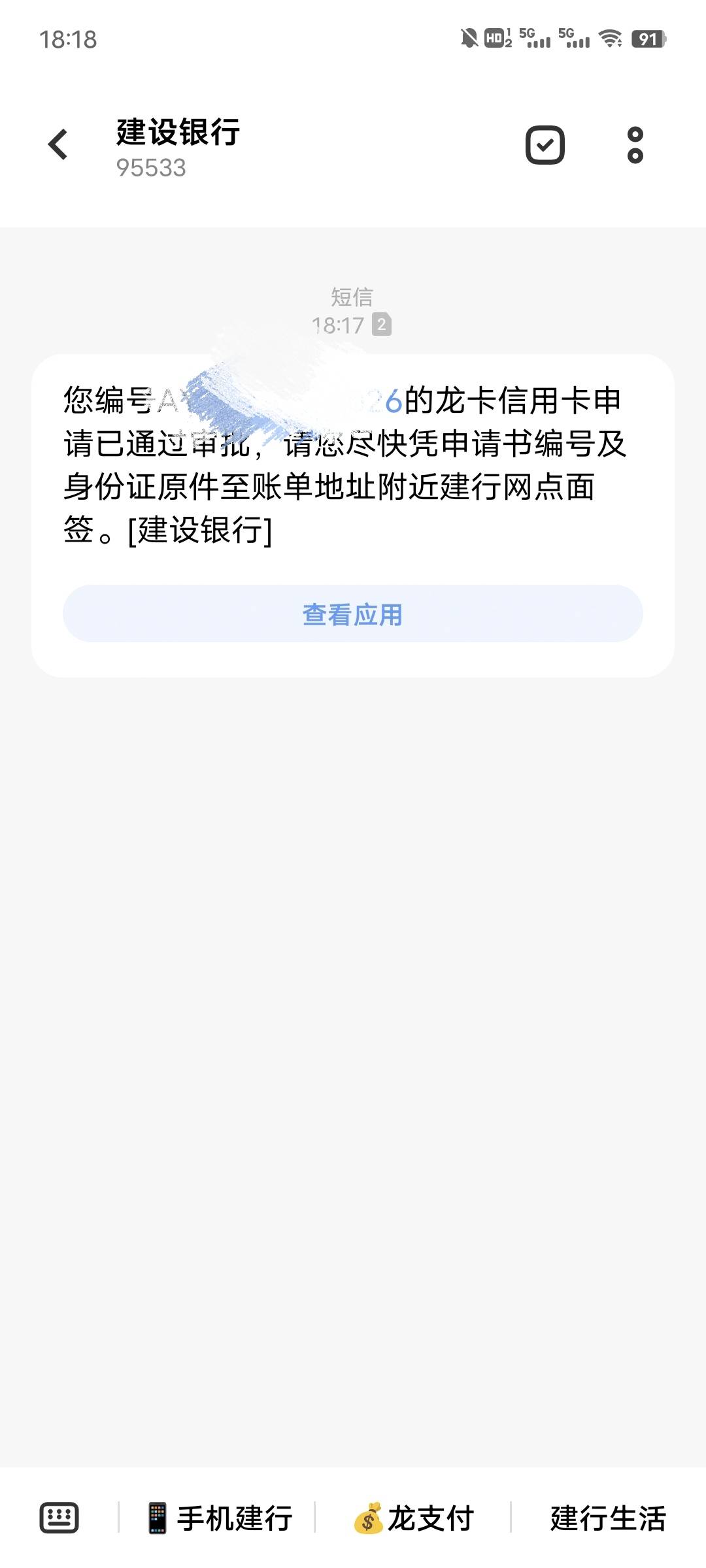 这次是真的有水，终于水到一次了，自从还清平安信用卡销户后，最近五六年什么都是秒拒92 / 作者:午夜听风 / 