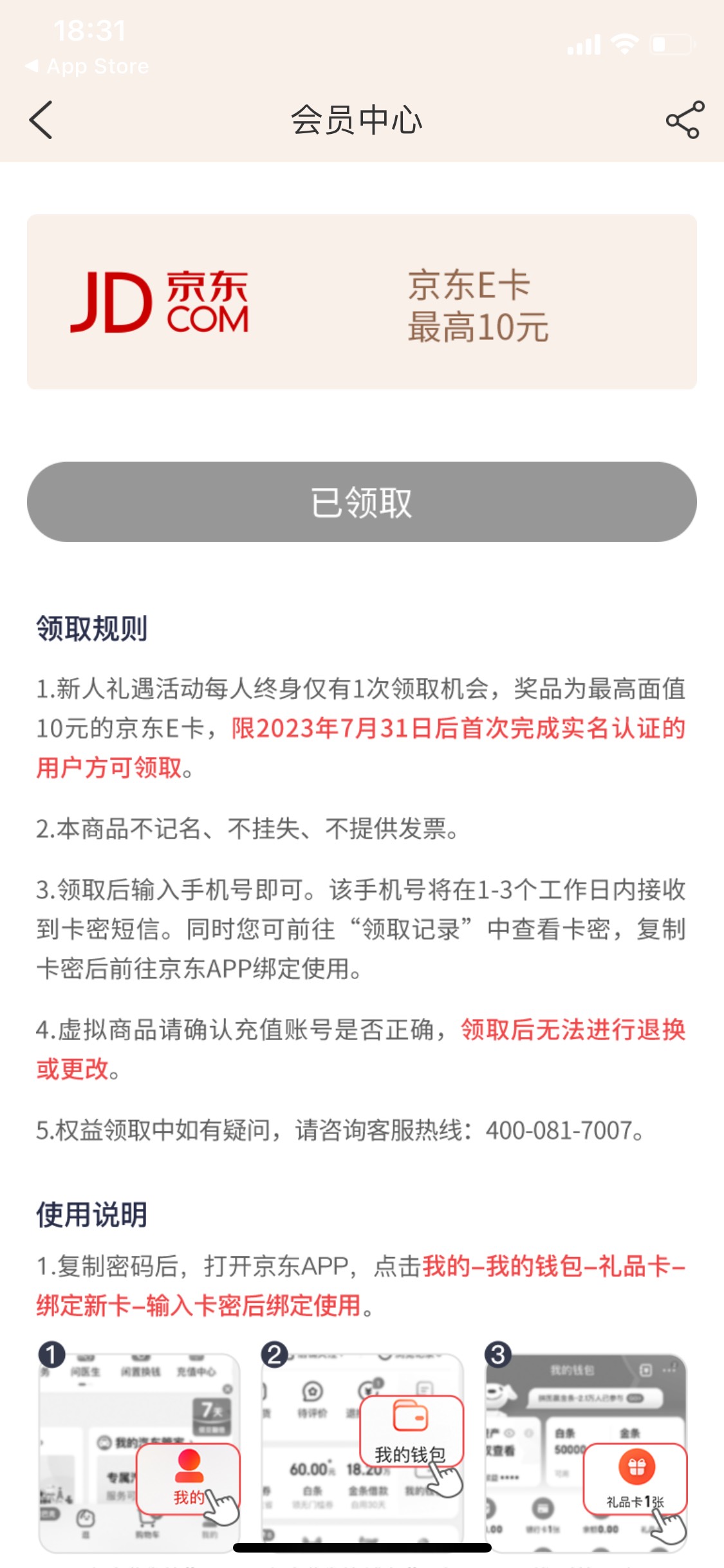 富国基金 简单1分钟开户 确实领10e卡

67 / 作者:那些几十年 / 