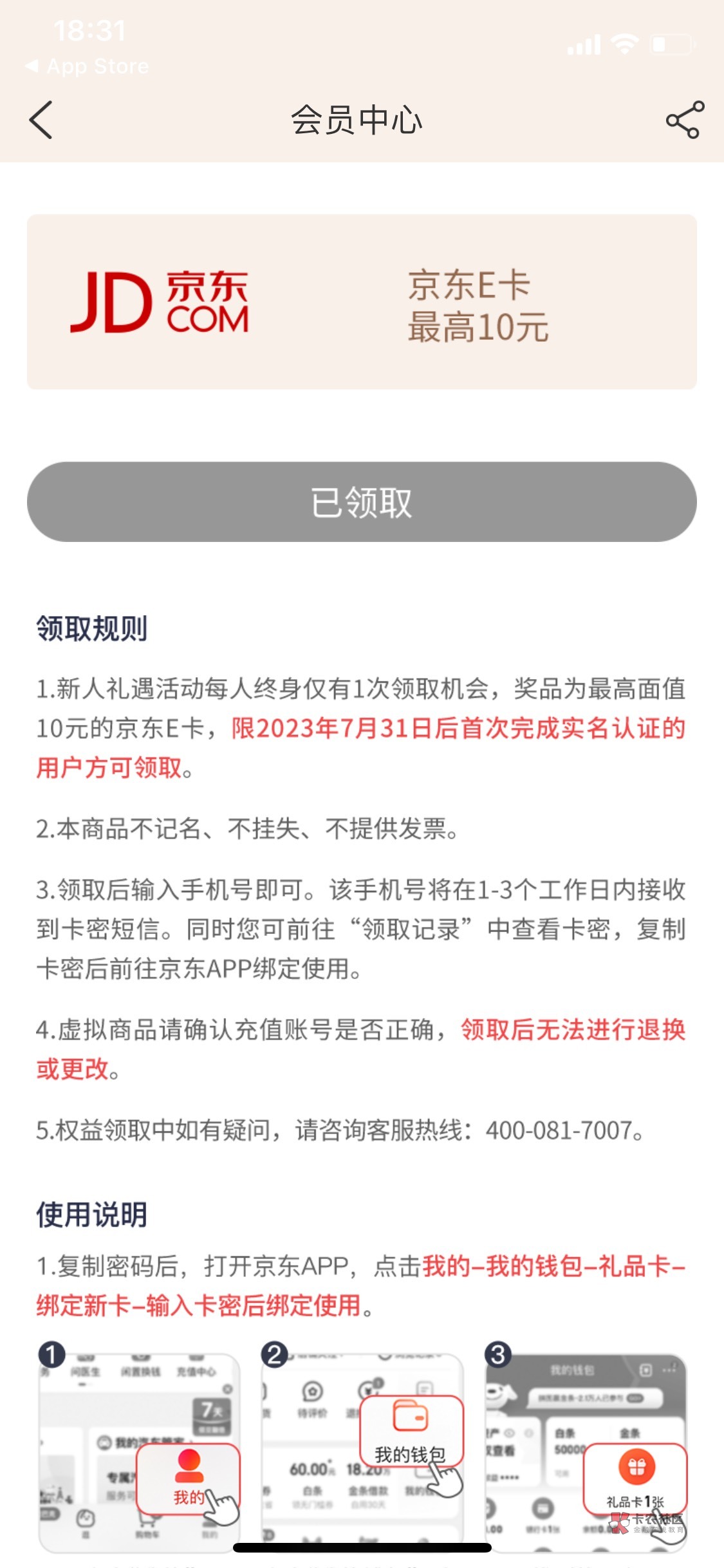 富国基金 简单1分钟开户 确实领10e卡

24 / 作者:那些几十年 / 