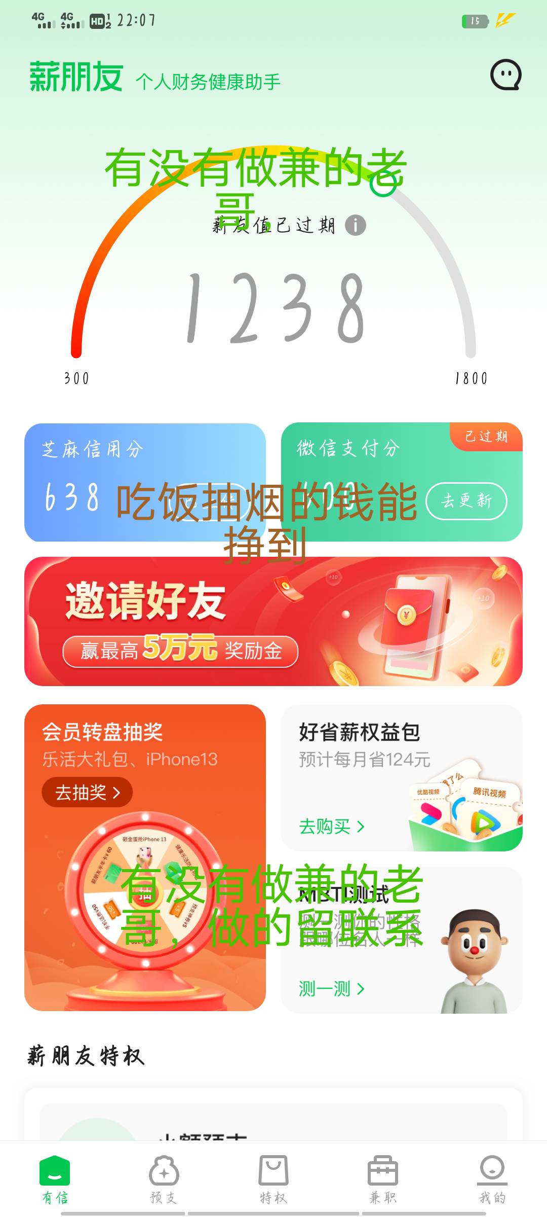 借不出来呀


18 / 作者:窑子哥哥 / 