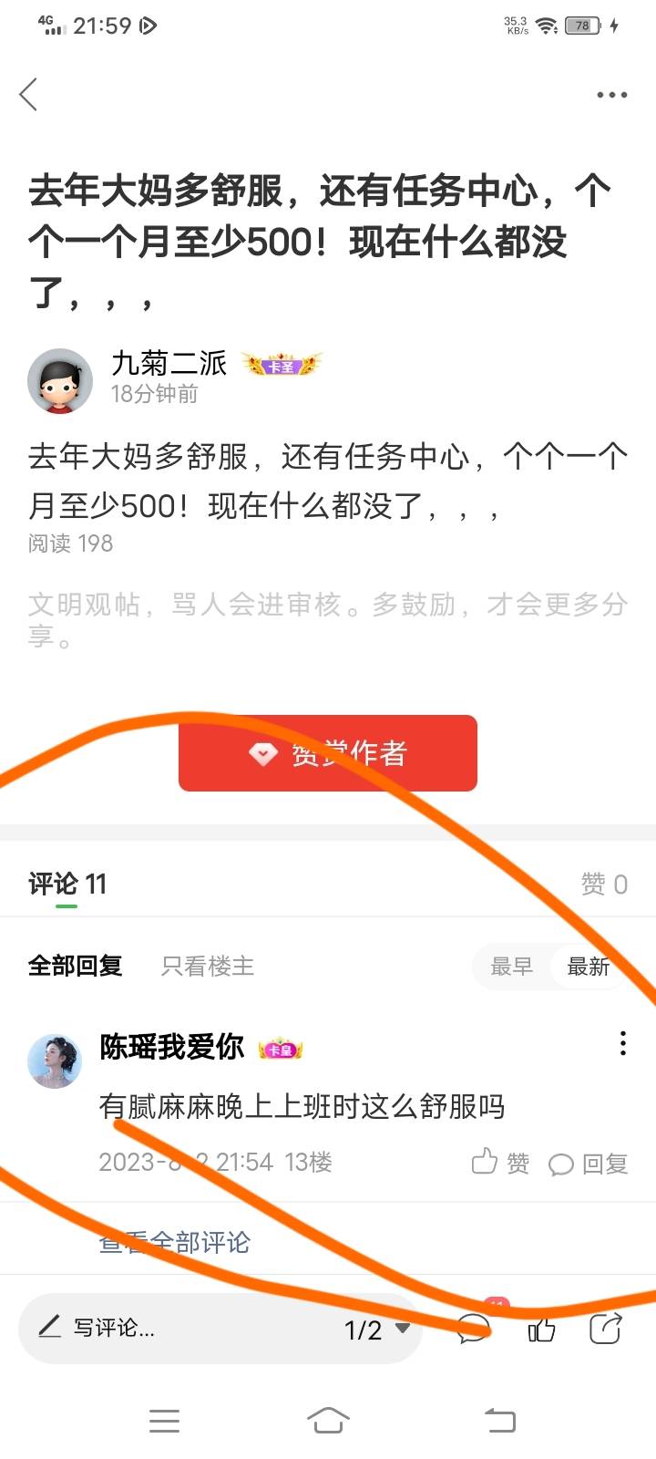 @卡农阳阳 @卡农超管 @卡农110 平台规则骂人！必须封号！最低也要做禁言处理！不是删12 / 作者:九菊二派 / 