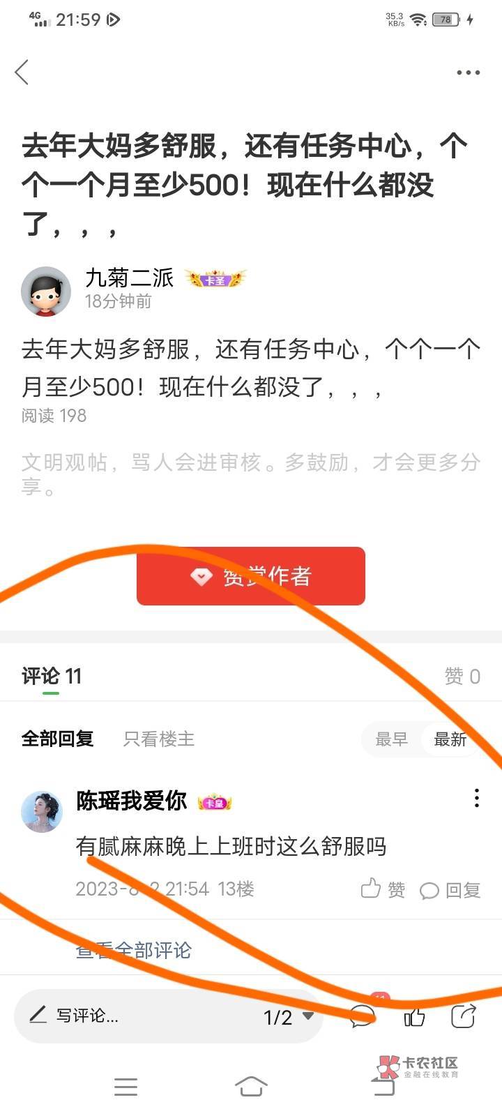 @卡农阳阳 @卡农超管 @卡农110 平台规则骂人！必须封号！最低也要做禁言处理！不是删85 / 作者:九菊二派 / 