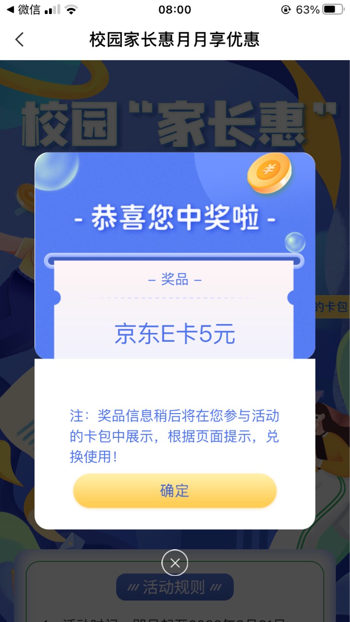 山东校园5京东卡，填济宁代码，微信扫码跳转老农app
山东济宁代码
154940


只要填了21 / 作者:肖总ii / 