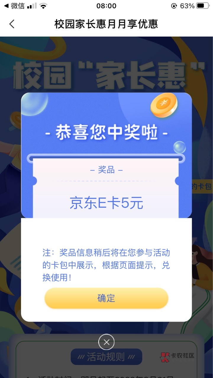 山东校园5京东卡，填济宁代码，微信扫码跳转老农app
山东济宁代码
154940


只要填了58 / 作者:肖总ii / 