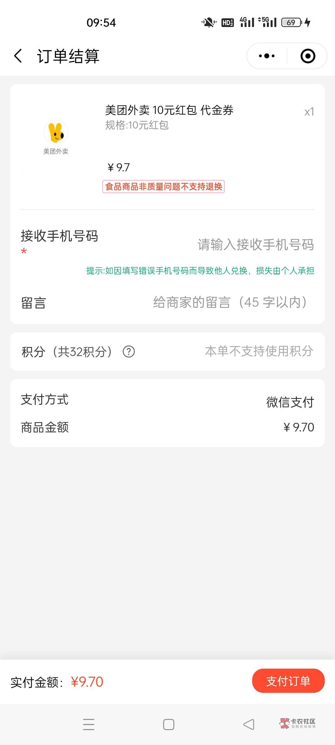 粤工惠有积分去兑换美团代金券，有货了

22 / 作者:鑫啊鑫 / 