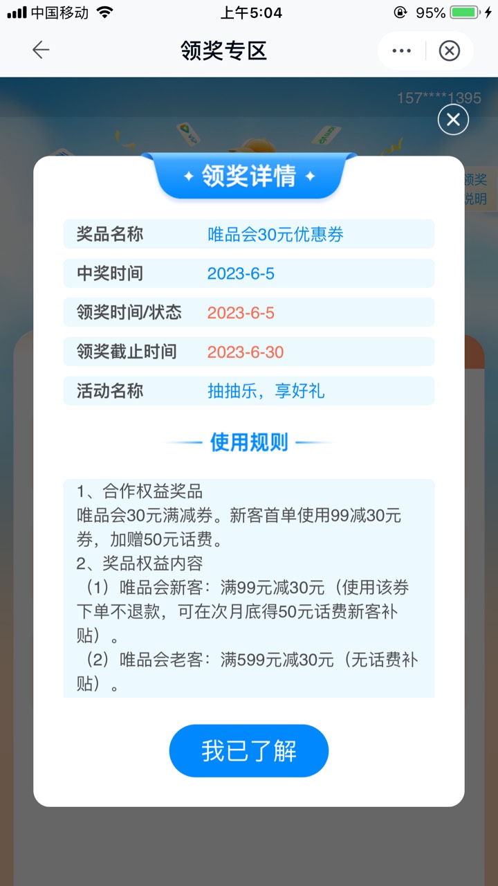 有老哥知道移动的唯品会活动下单后返50的，这样怎么破，我第一次参加竟然套路


86 / 作者:nic梅西 / 