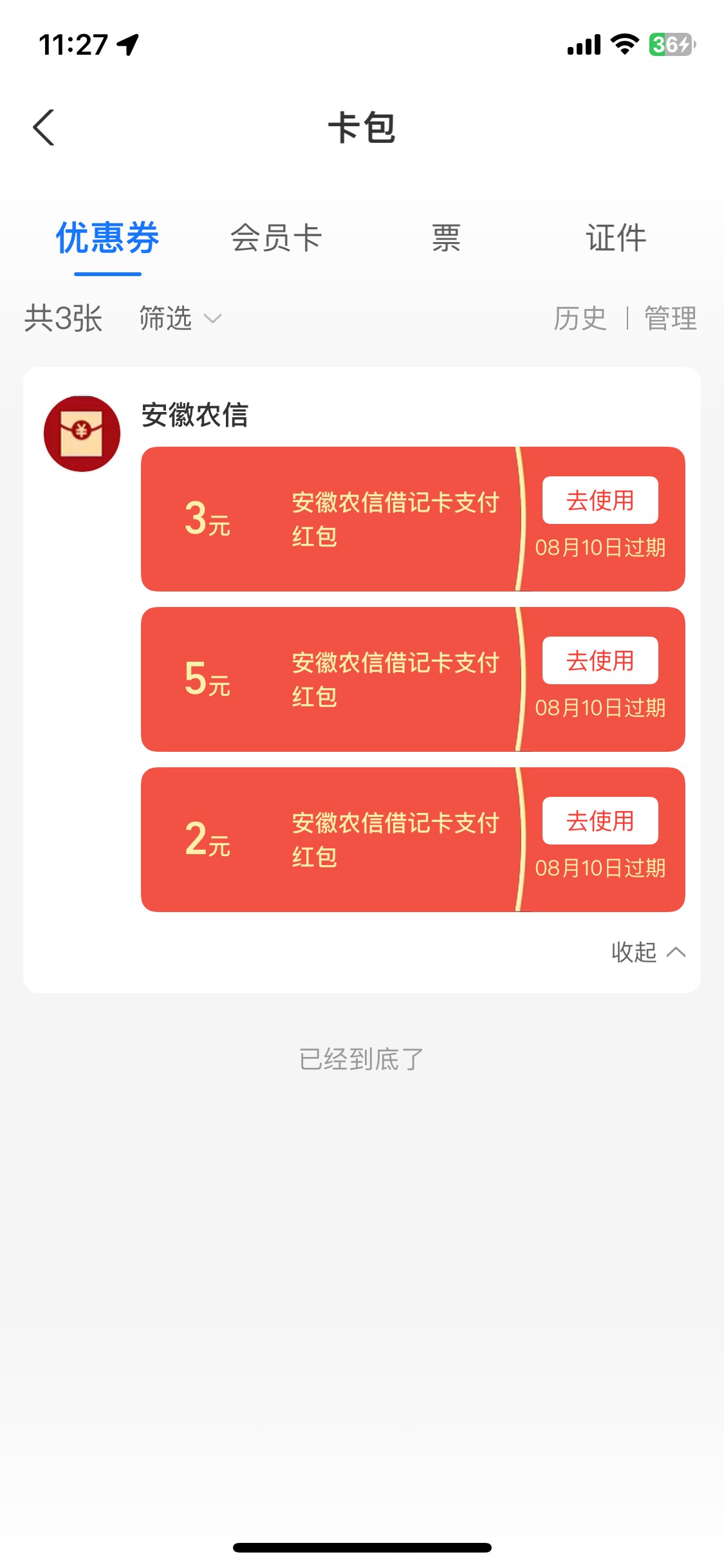 给2来个支付宝商家吗

25 / 作者:卡农~审判长 / 