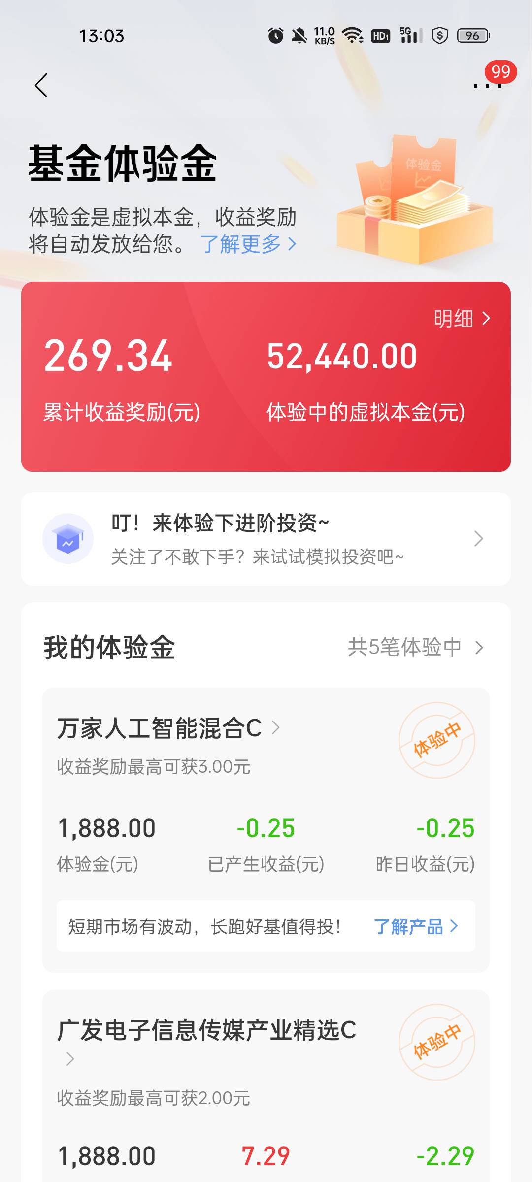 不知不觉招商银行的基金体验金也搞了260多了！

37 / 作者:缘中梦 / 