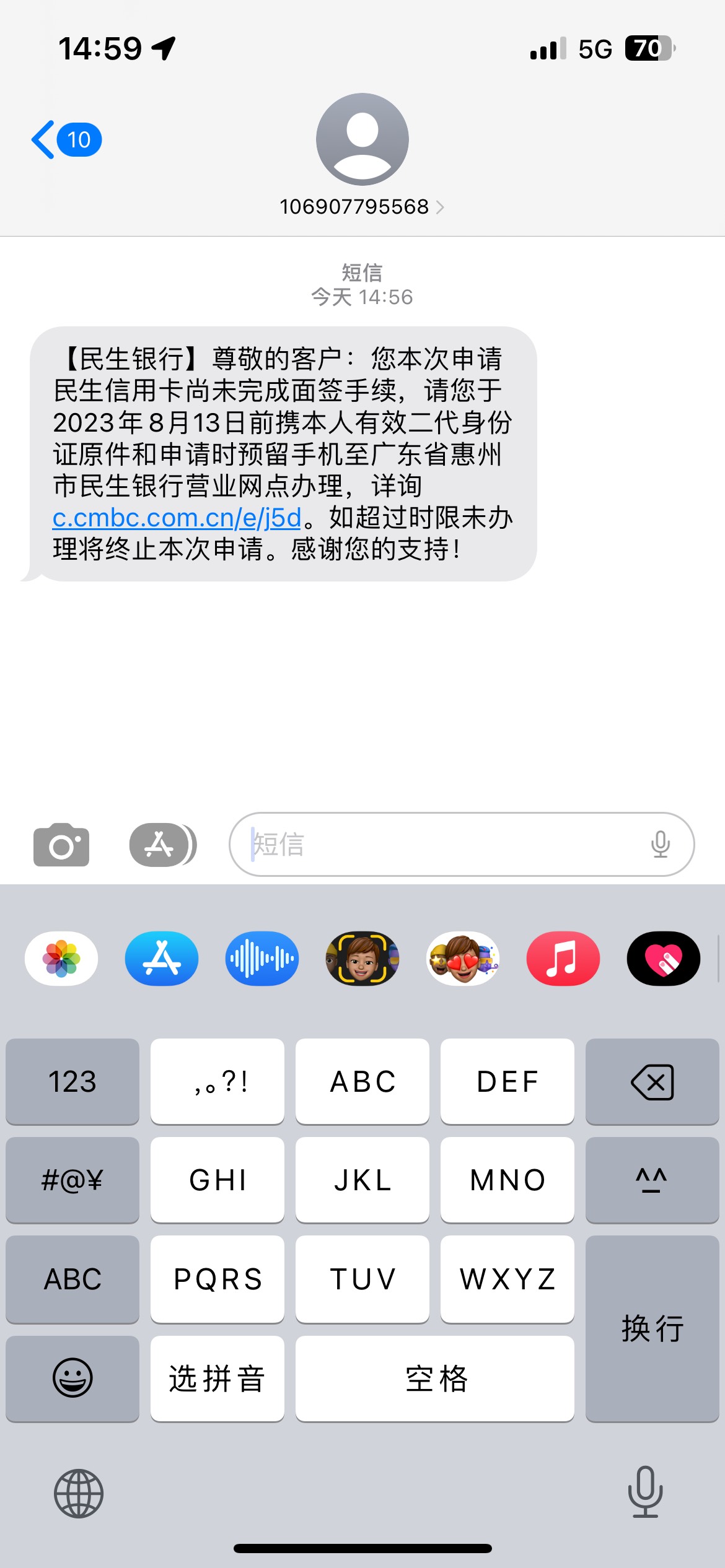 民生信用卡，我查询是拒的，怎么还叫我去面签


92 / 作者:撸到死sss / 