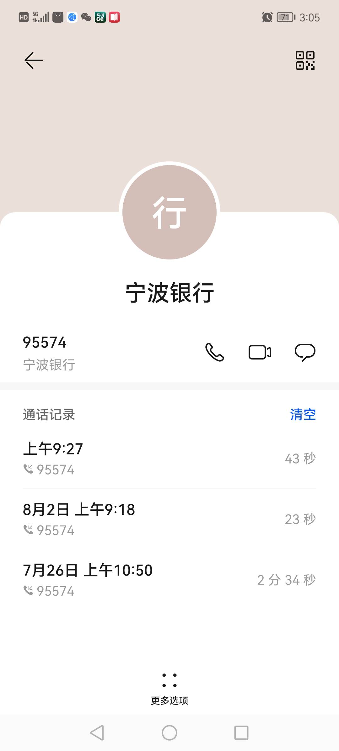 宁来花这么客气？1号补过我一张50E卡，早上客服来电话问有昨天补货有没有兑换到 我说43 / 作者:淡烟疏雨 / 