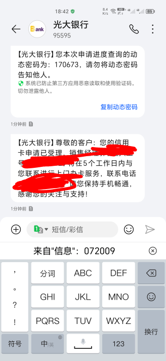 老哥们急问急问！！！
光大这样是什么意思啊？稳吗


47 / 作者:上岸倒计时 / 