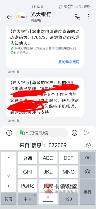 老哥们急问急问！！！
光大这样是什么意思啊？稳吗


50 / 作者:上岸倒计时 / 