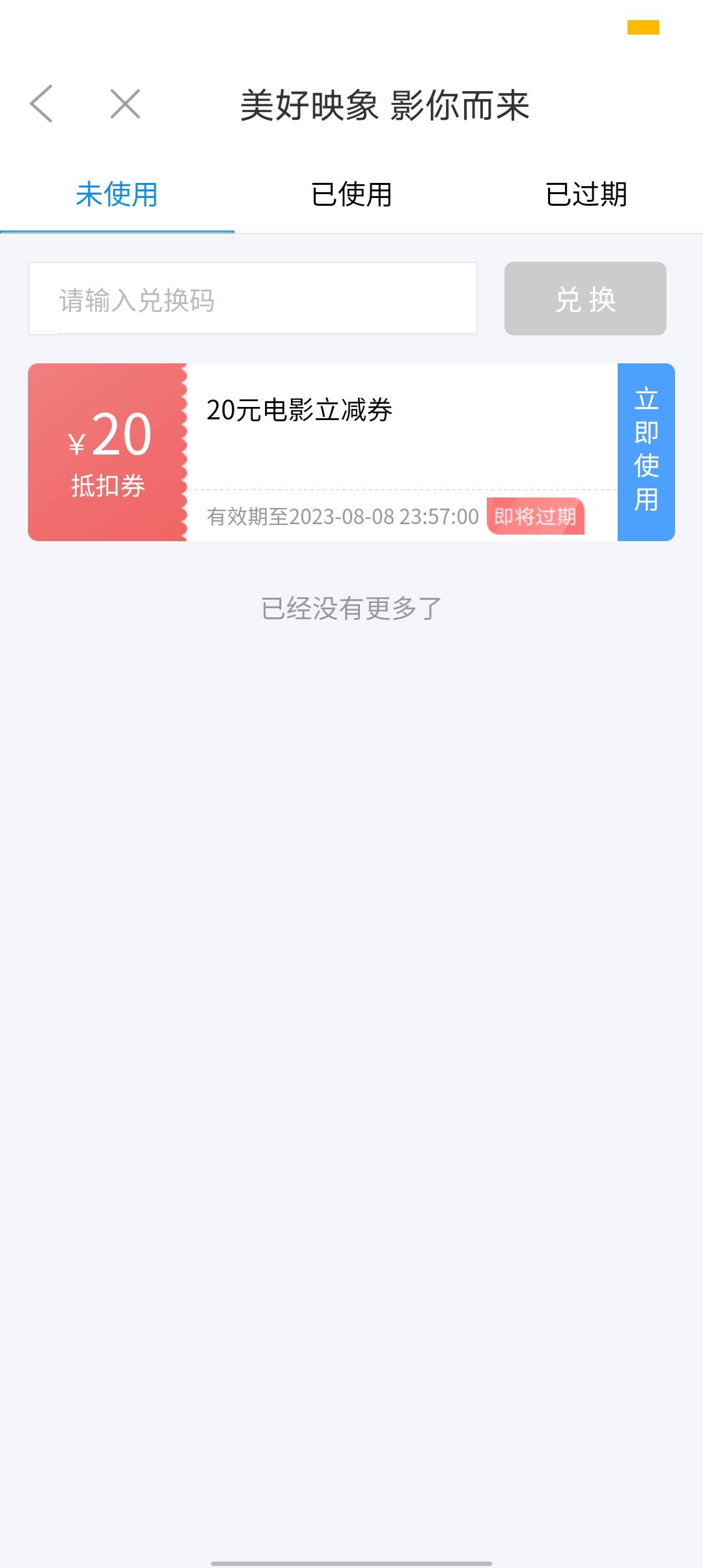 出个徽商银行20电影票

55 / 作者:向往明天啊啊啊 / 