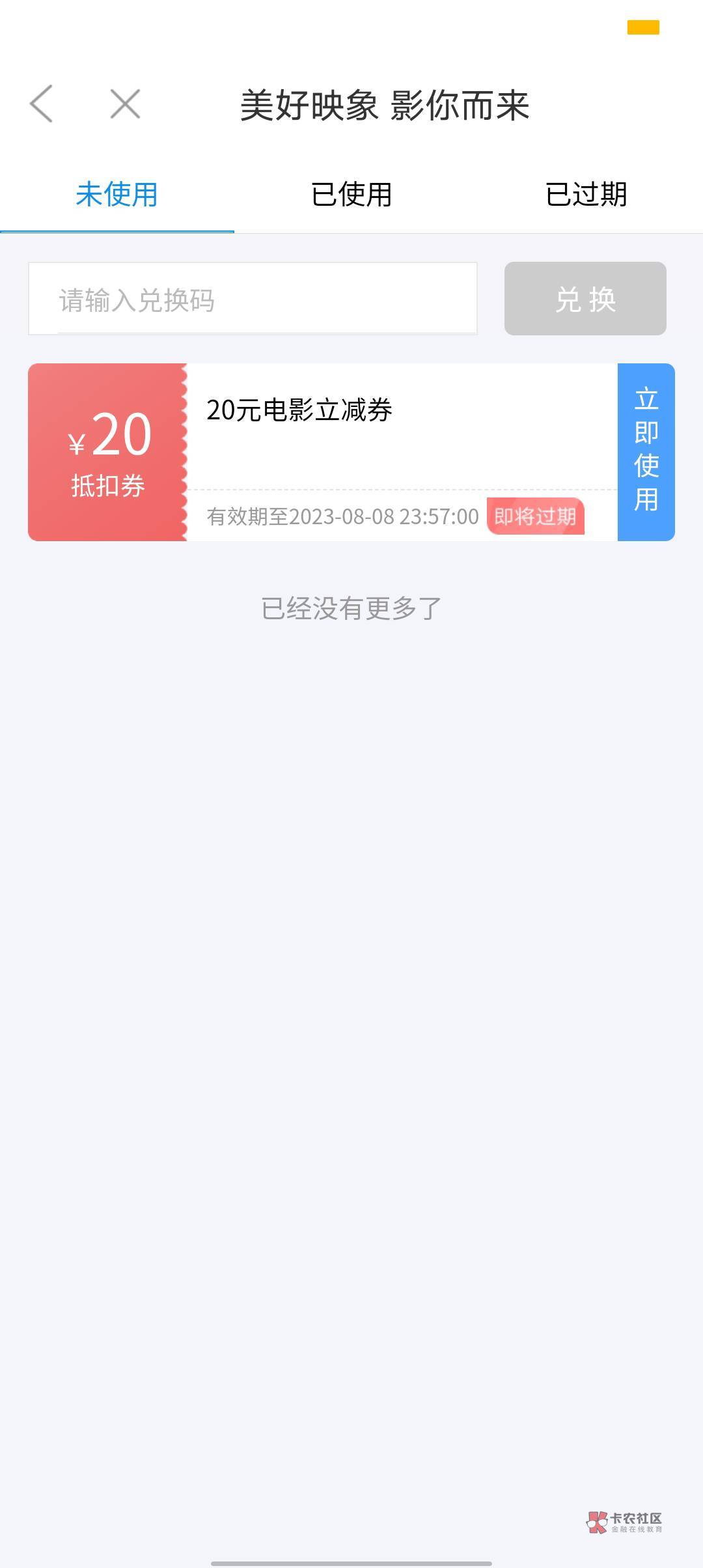 出个徽商银行20电影票

84 / 作者:向往明天啊啊啊 / 