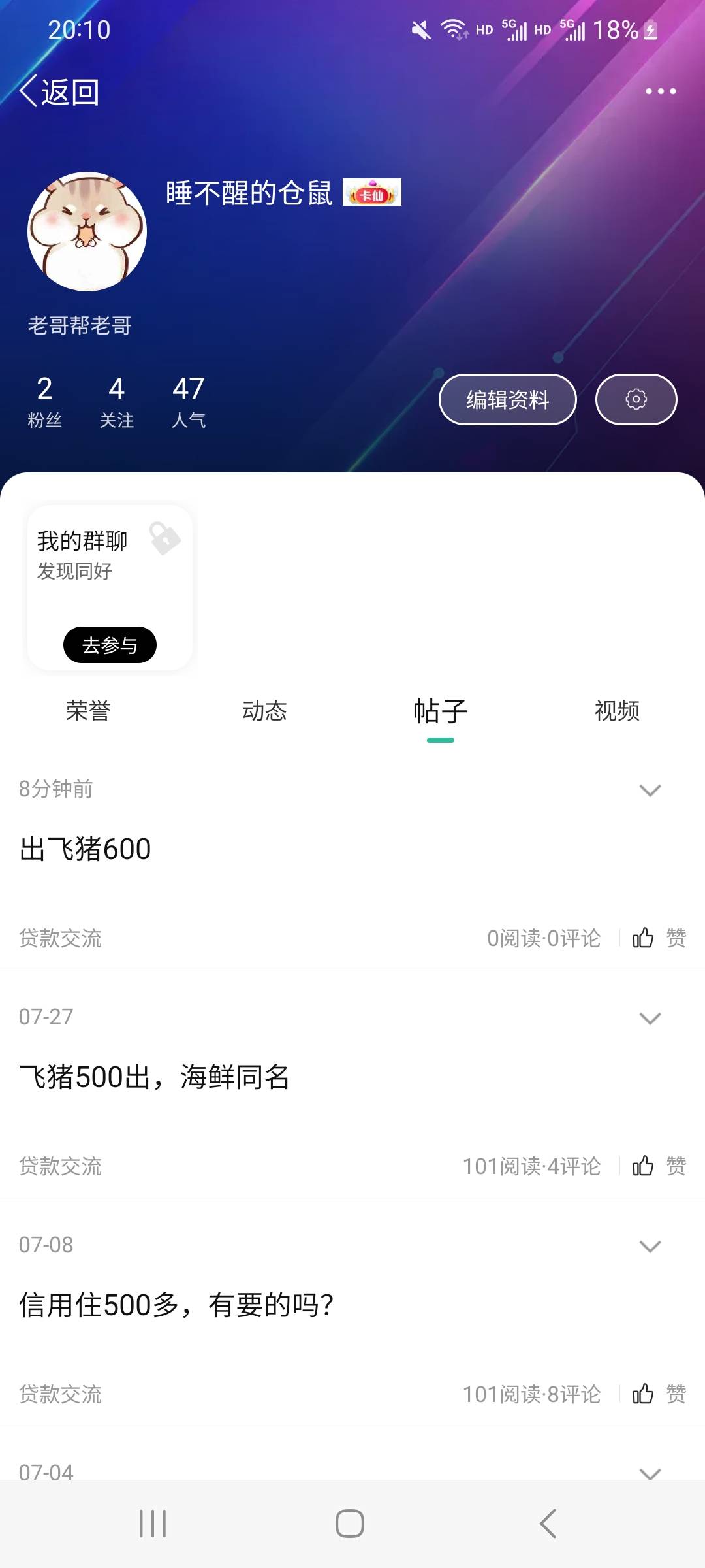 出飞猪600
3 / 作者:睡不醒的仓鼠 / 