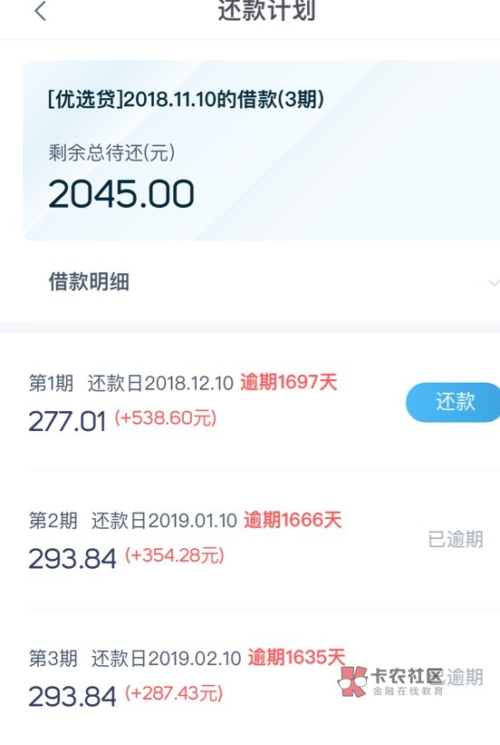 老哥们拍拍贷逾期两年了，可以找客服协商还款吗，借了1000利息1200，可以找客服协商吗21 / 作者:不在。 / 