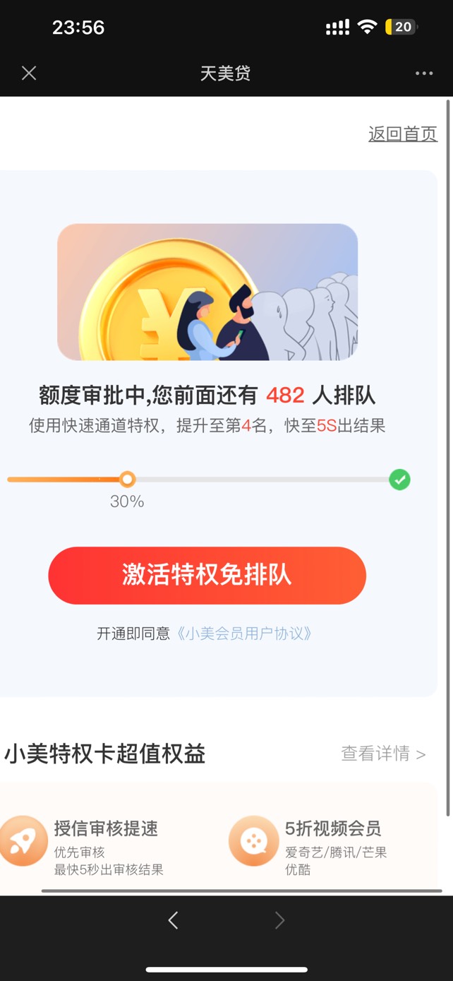 天美贷出了9千额度，提现失败，提示开通免审卡，免审卡199块，开通秒到6000


99 / 作者:奋斗上岸吧 / 