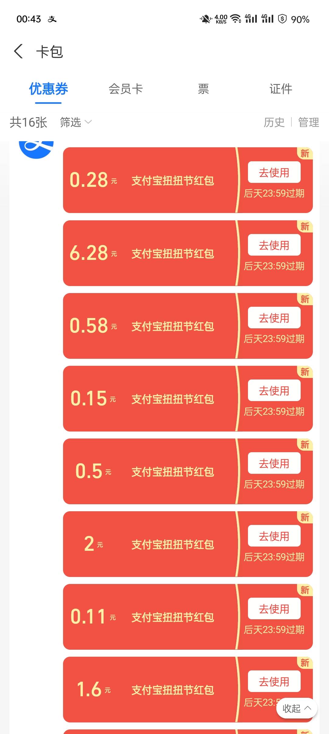 支付宝14毛

11 / 作者:别在庸人自扰 / 