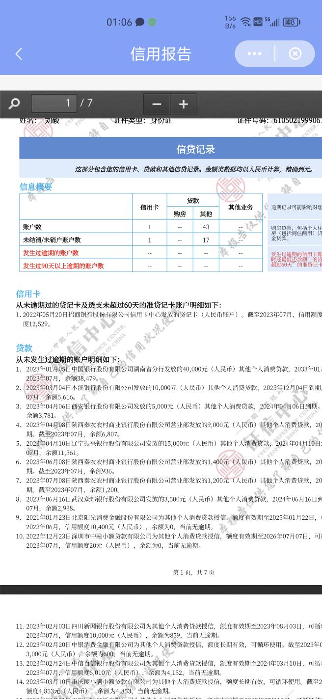 老哥们帮我参谋参谋
这个资质建行美团卡有可能下吗
下了的话抽一盒华子
7.31日申请的90 / 作者:上岸倒计时 / 