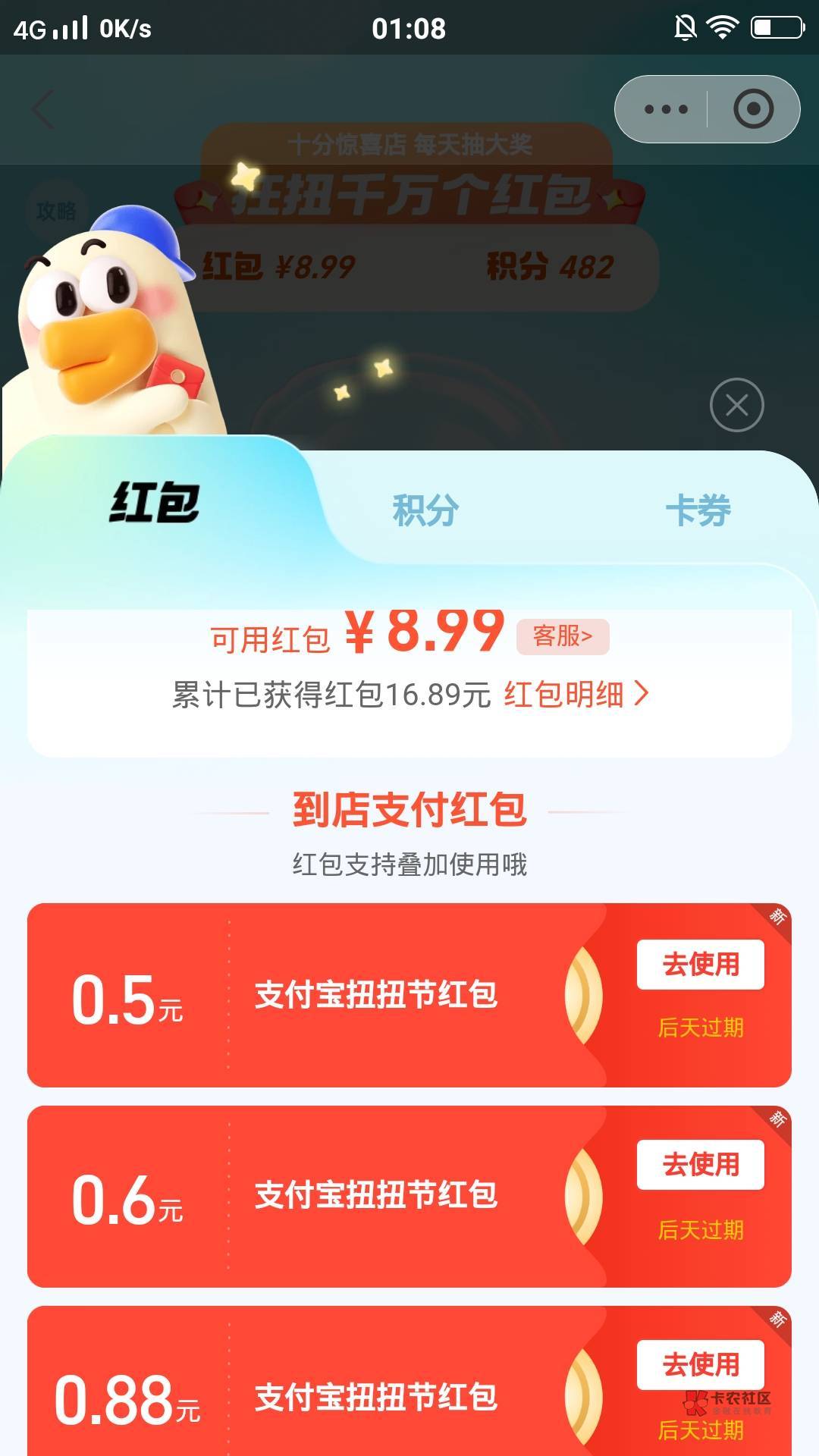 支付宝怎么t。。17毛左右。

68 / 作者:球门闪现 / 