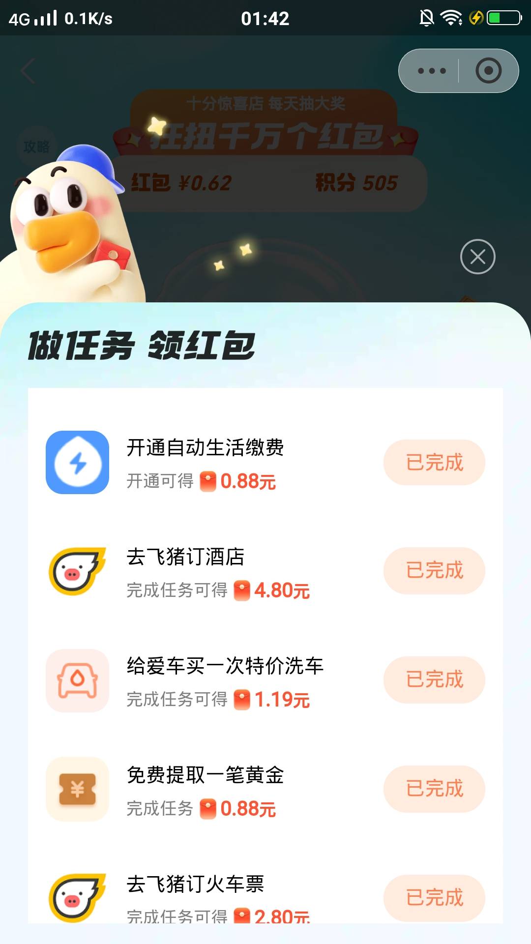 支付宝怎么t。。17毛左右。

82 / 作者:球门闪现 / 